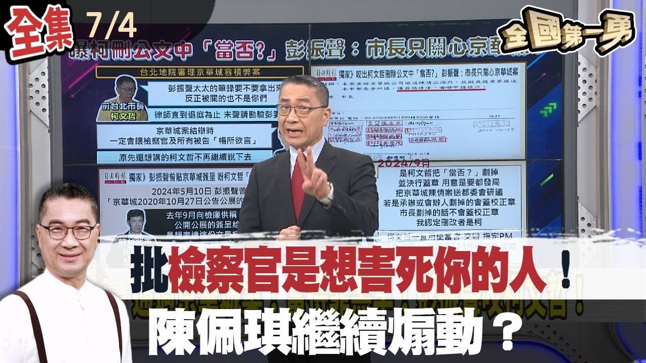 製圖恐嚇司法官！共犯未到案！軟體工程師聲押！寫"命債命還"逮一情侶！批"檢察官是想害死你的人"！